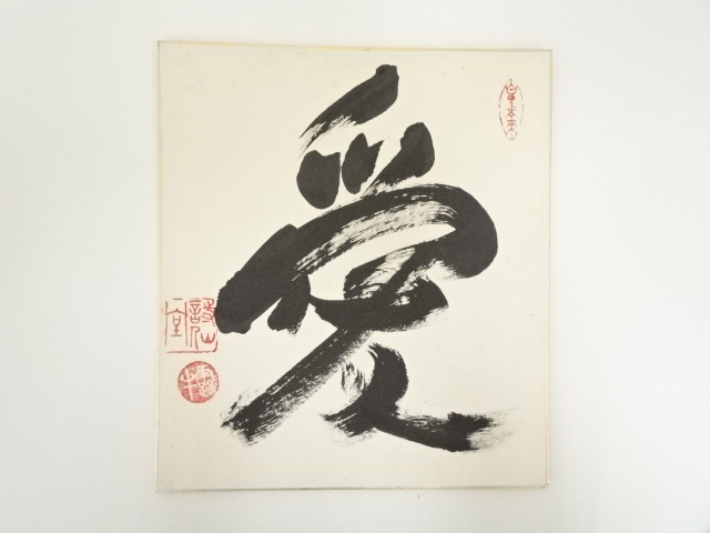 Paintings & Calligraphy
